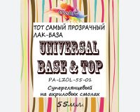 Лак-База на акриловых смолах, Universal Base Top, суперглянцевый, ProArt, 50 мл