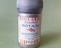 Лаковая поталь ШАМПАНЬ, спиртовая основа, 50 мл