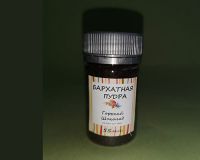 Бархатная пудра, ГОРЬКИЙ ШОКОЛАД, 55 мл