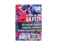Краска для окрашивания ткани 