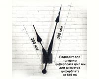 Механизм часовой дискретного хода усиленный с большими стрелками, высота штока 20 мм, 1 компл